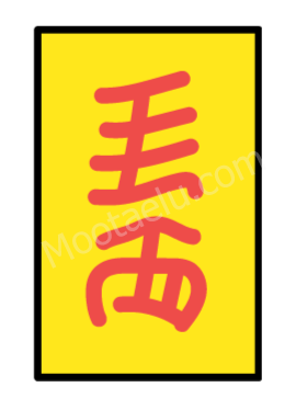 yan